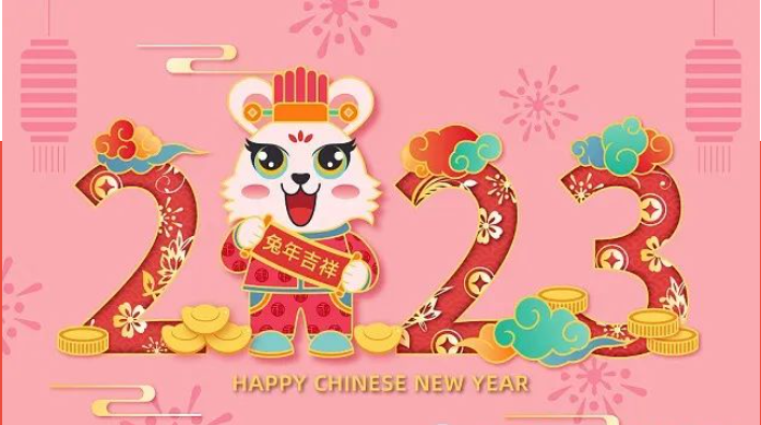 金虎辞旧，玉兔迎新，万铭新征程！